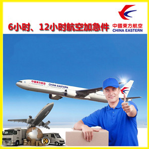 庆阳机场快运公司谈空运的四大作用是什么
